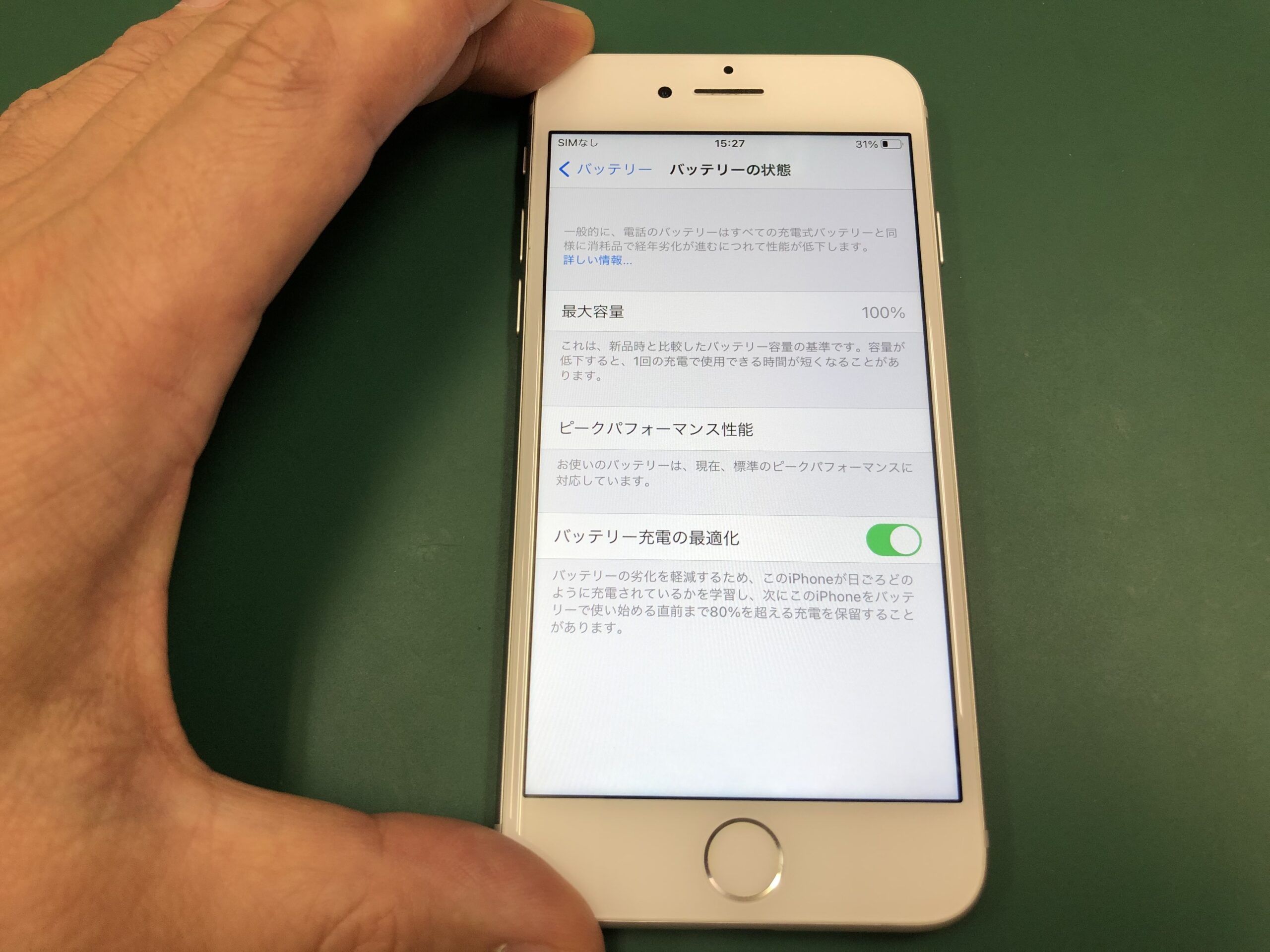 ﾊﾞｯﾃﾘｰ95％ SIMﾌﾘｰ iPhone7 32GB P87